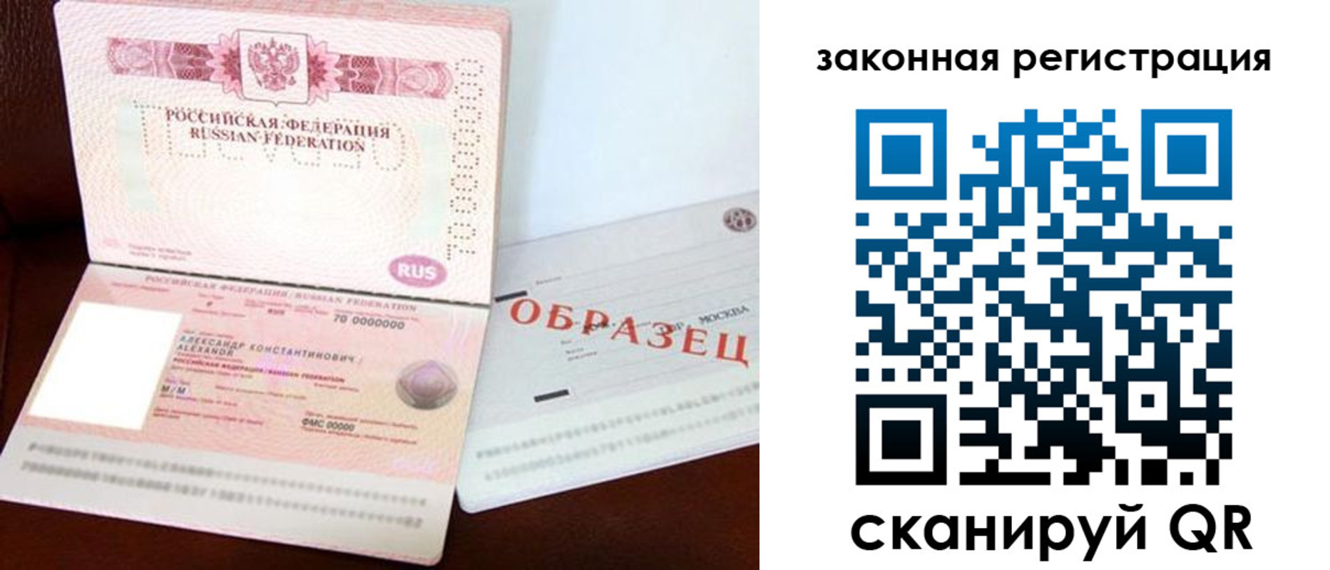 прописка ребенка в Магаданской области