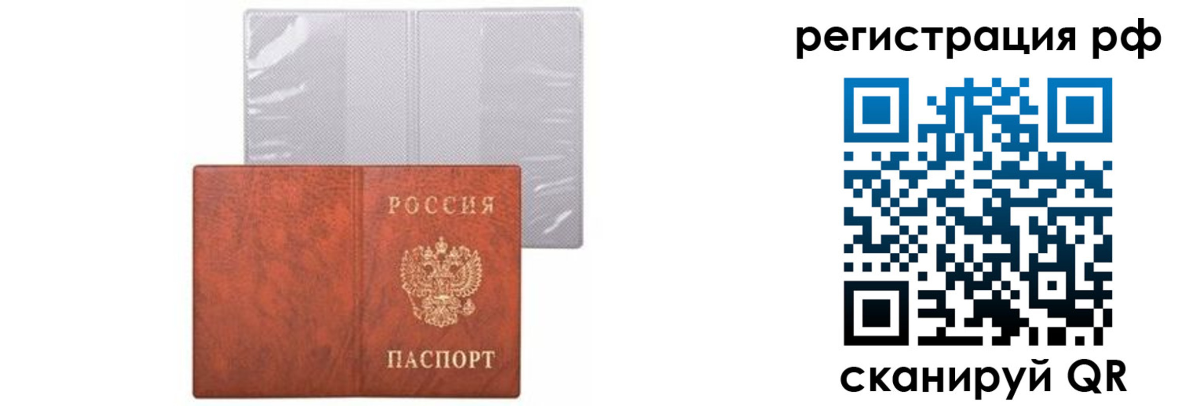 временная прописка в Магаданской области
