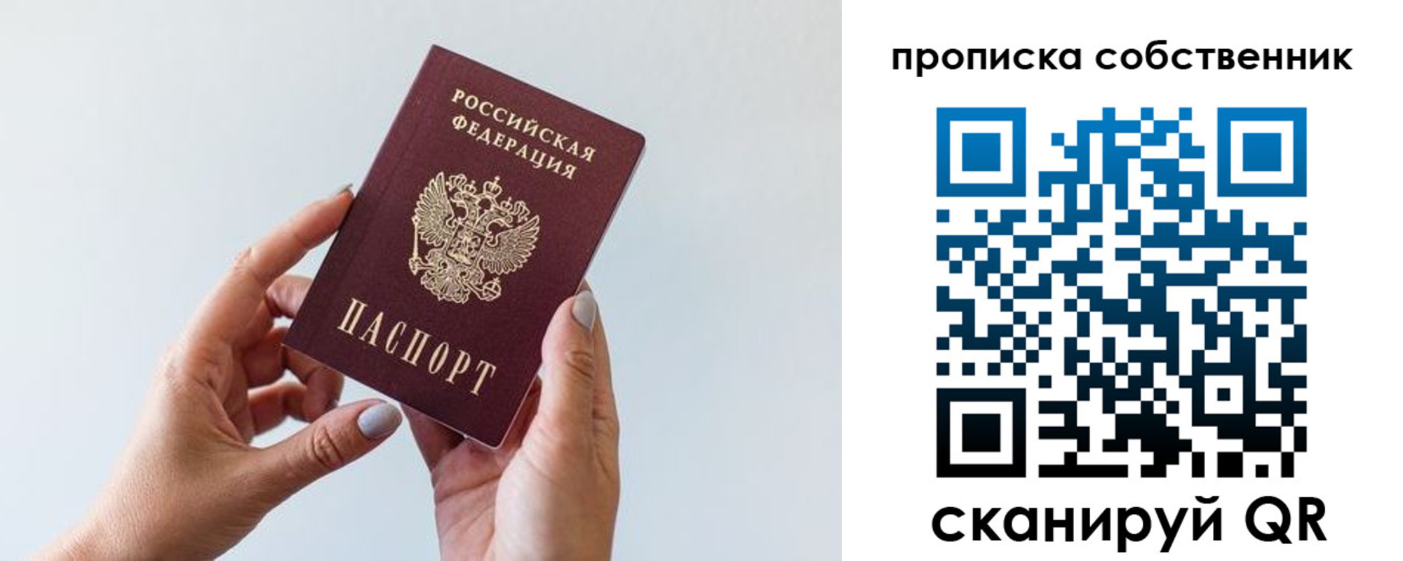 прописка штамп в Магаданской области