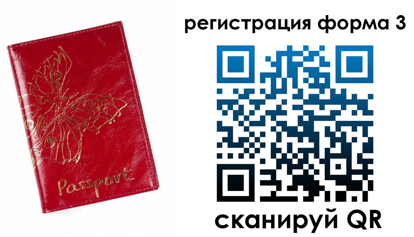 прописка 2025 в Магаданской области