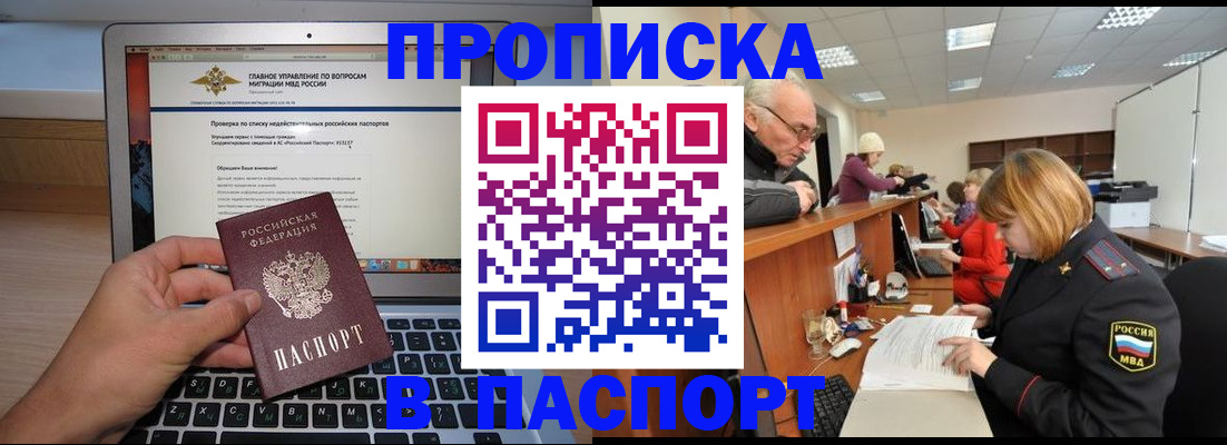 временная регистрация адрес в Магаданской области