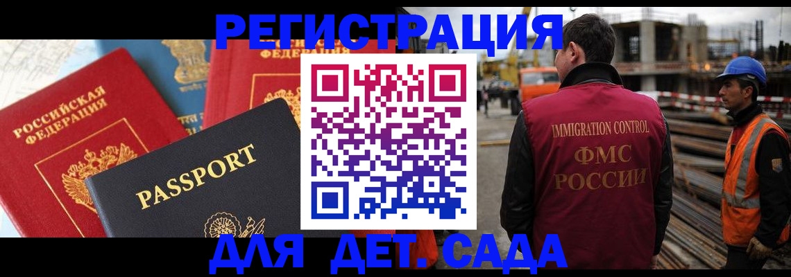 регистрация для школы в Магаданской области