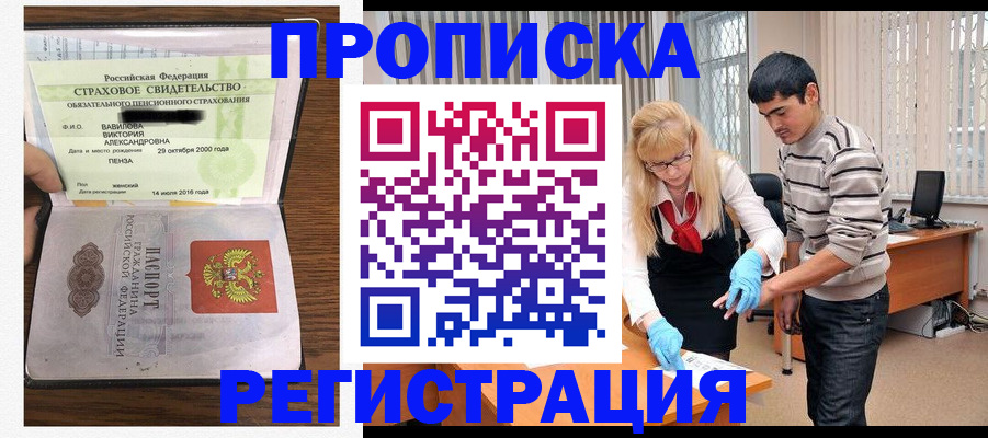 временная регистрация адрес в Магаданской области