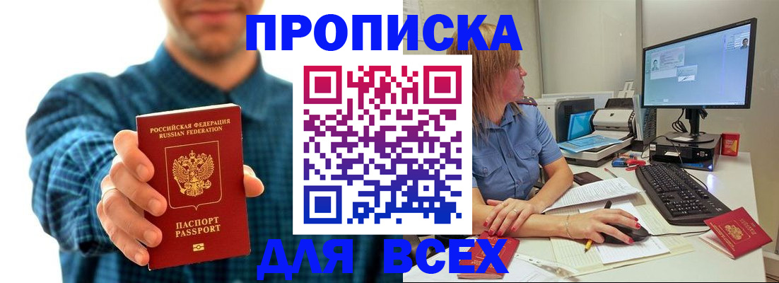 временная регистрация гарантия в Магаданской области