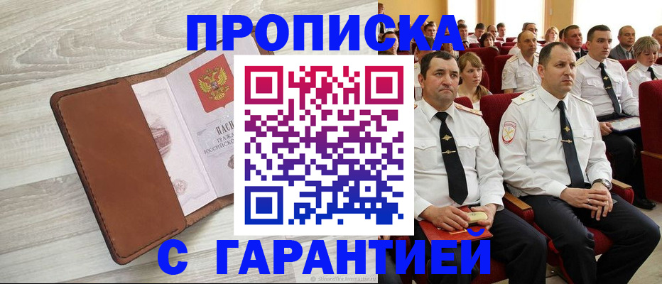 временная регистрация адрес в Магаданской области
