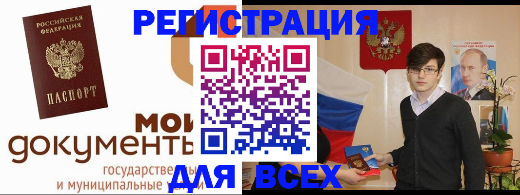 временная регистрация адрес в Магаданской области