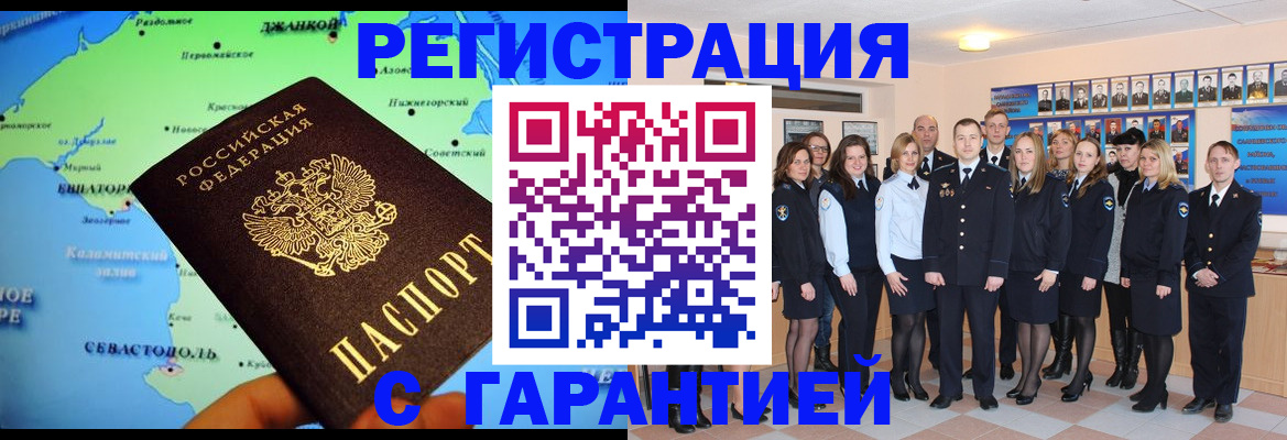 прописка регистрация в Магаданской области